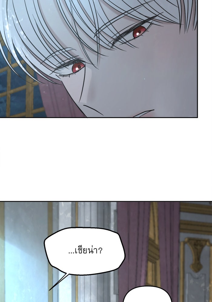 เสือดาวกร้าวใจ - หน้า 32