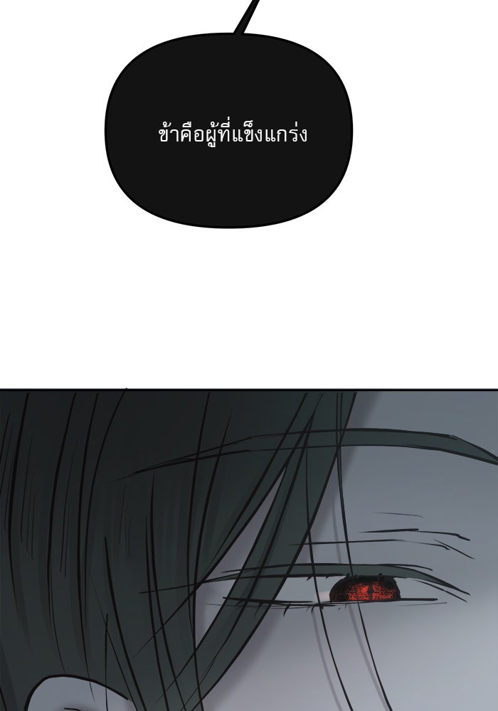 เสือดาวกร้าวใจ - หน้า 7