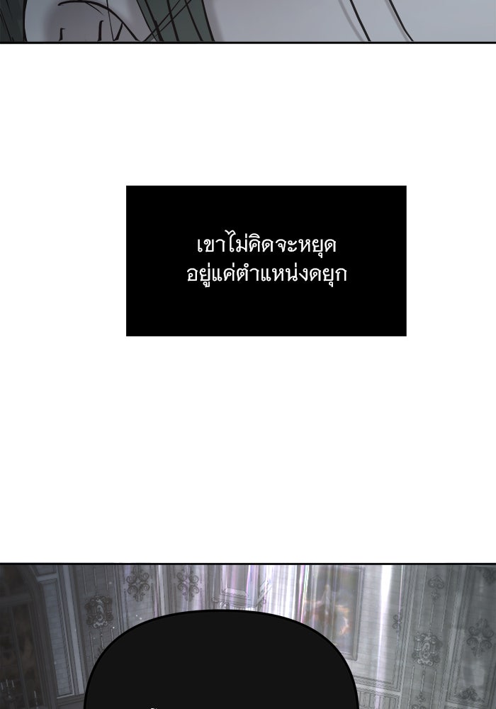 เสือดาวกร้าวใจ - หน้า 8