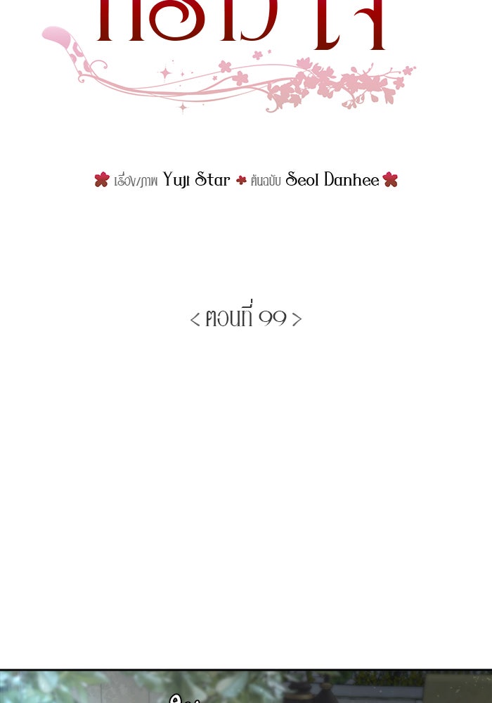 เสือดาวกร้าวใจ - หน้า 14