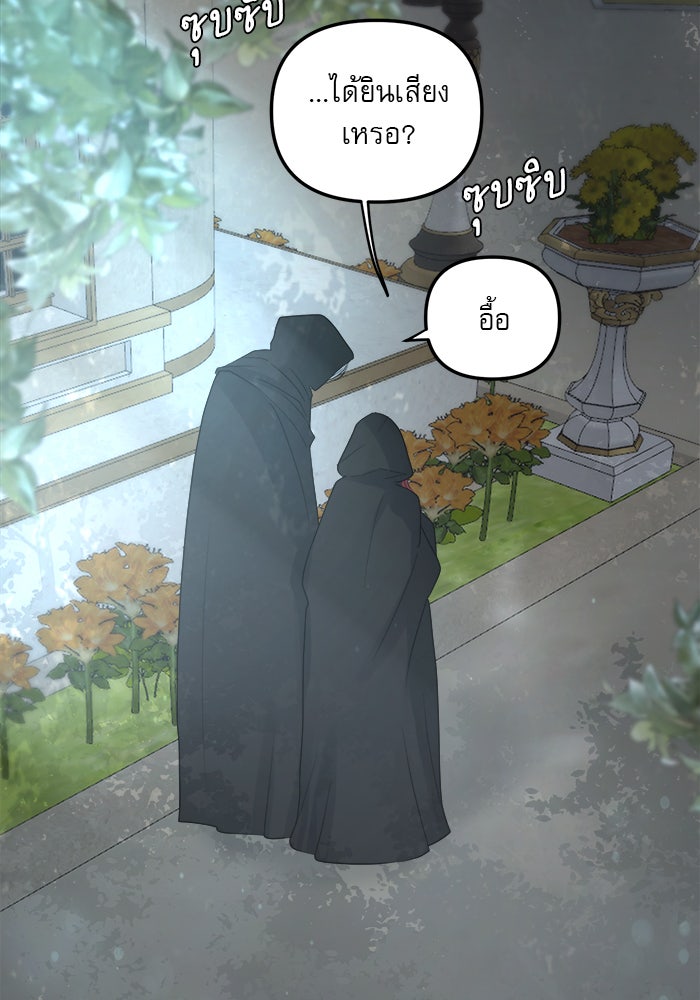 เสือดาวกร้าวใจ - หน้า 15