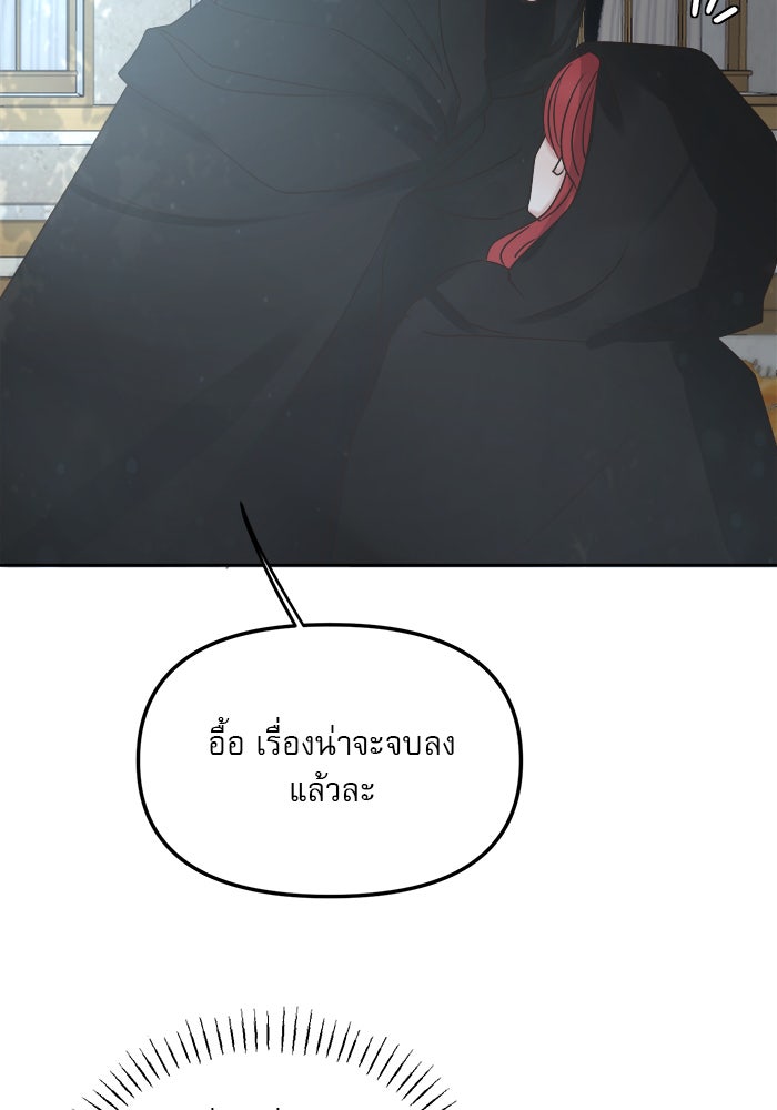 เสือดาวกร้าวใจ - หน้า 18
