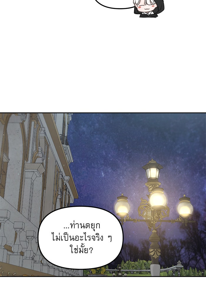 เสือดาวกร้าวใจ - หน้า 27