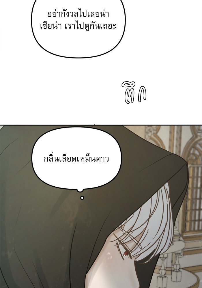 เสือดาวกร้าวใจ - หน้า 30