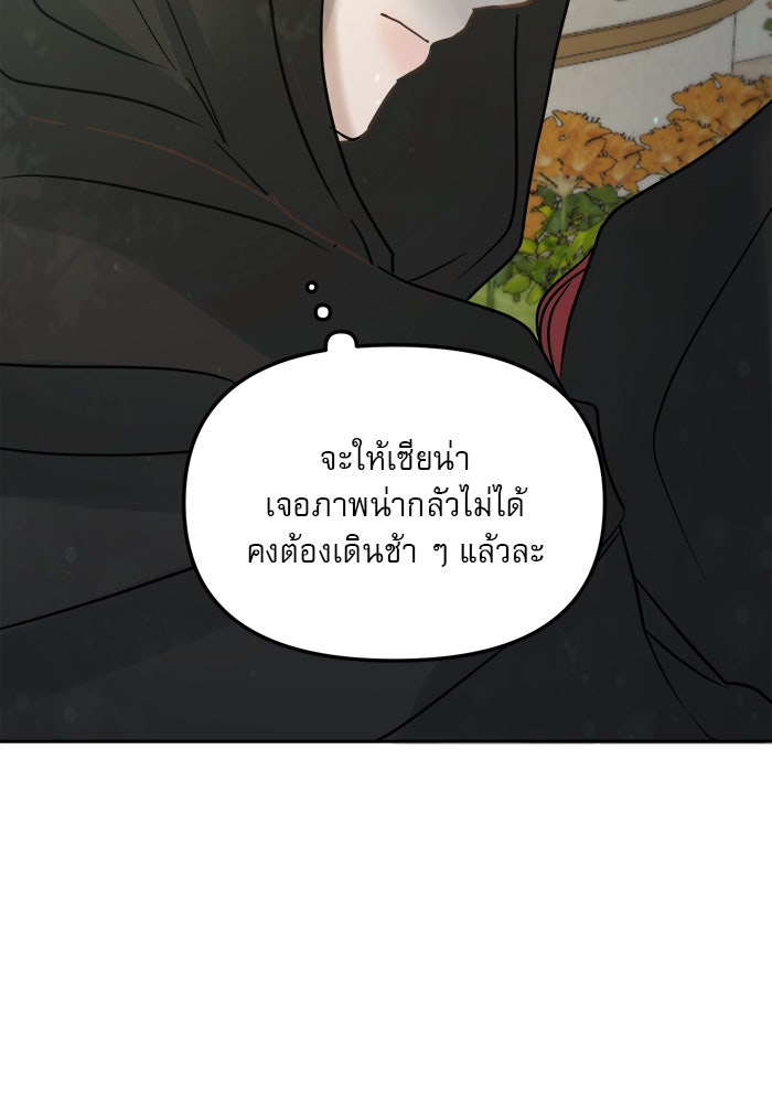 เสือดาวกร้าวใจ - หน้า 31