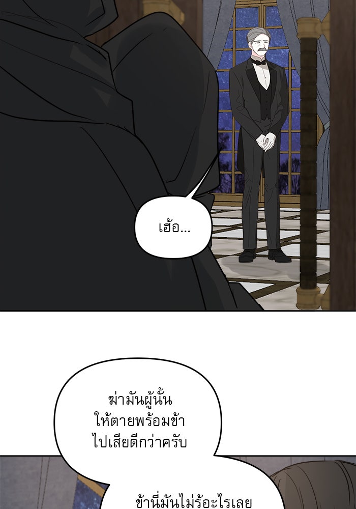 เสือดาวกร้าวใจ - หน้า 37