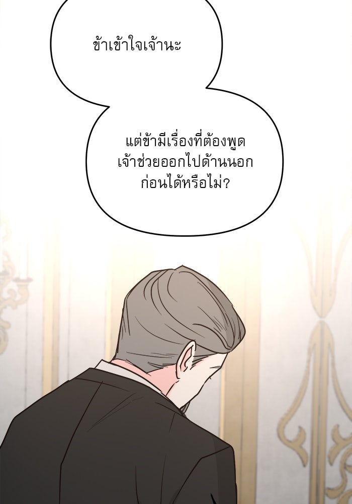 เสือดาวกร้าวใจ - หน้า 39