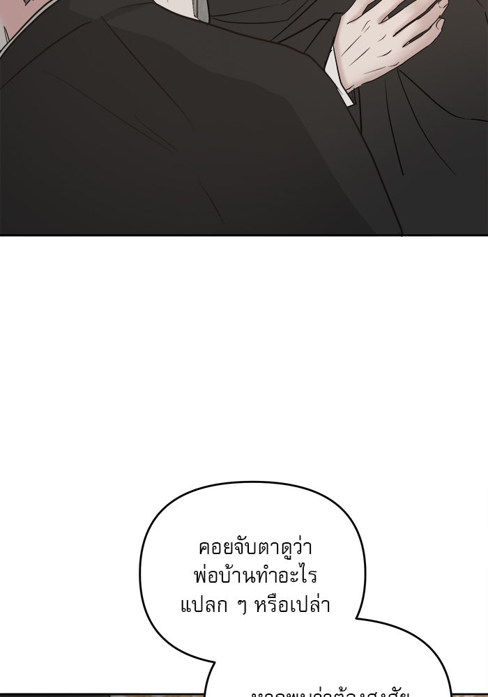 เสือดาวกร้าวใจ - หน้า 41