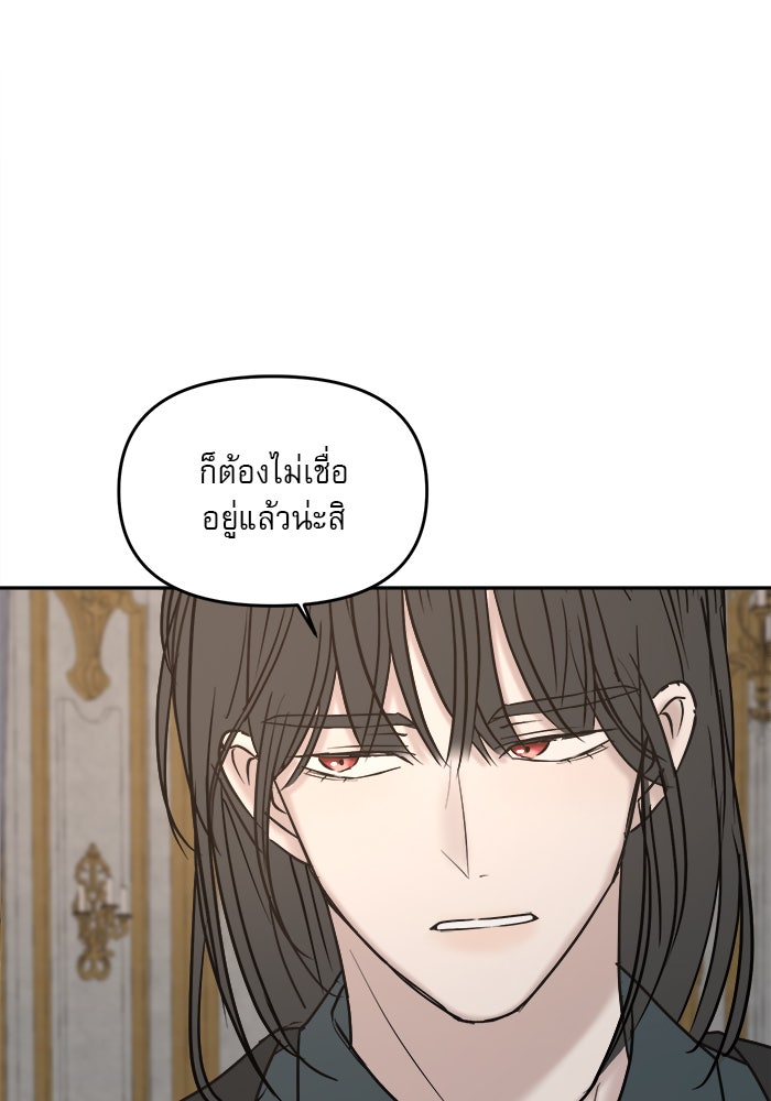 เสือดาวกร้าวใจ - หน้า 45