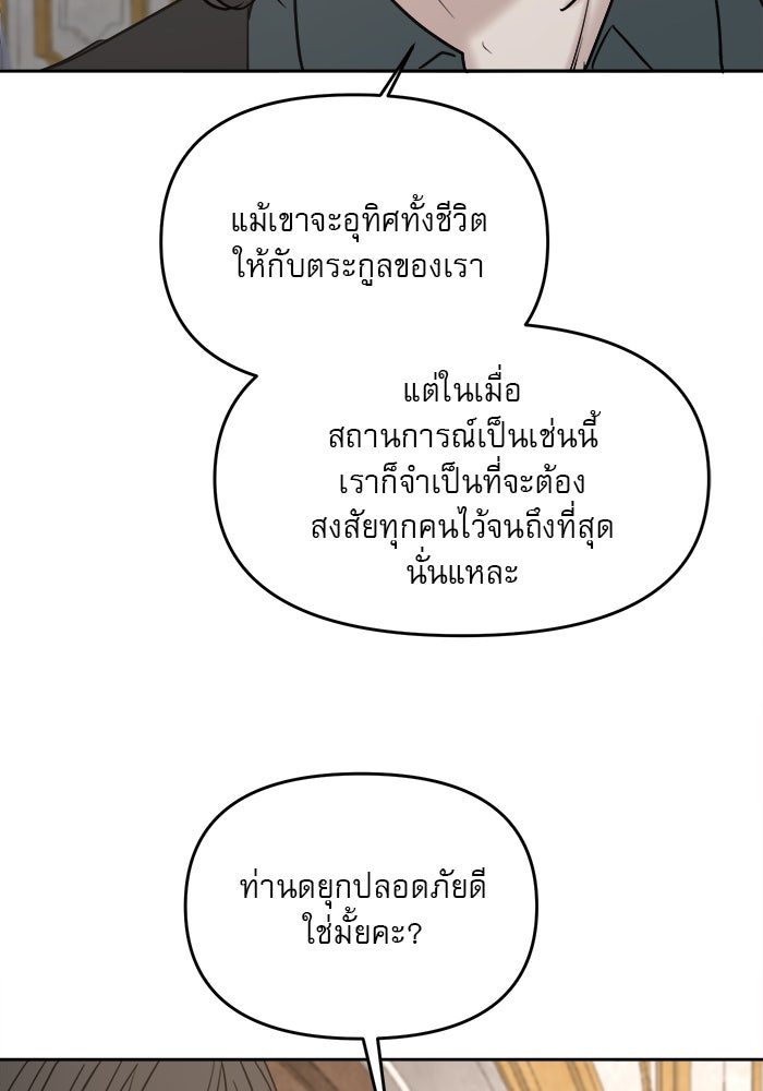 เสือดาวกร้าวใจ - หน้า 46