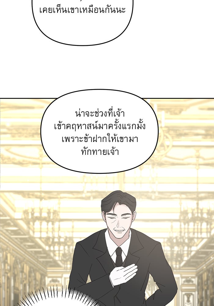 เสือดาวกร้าวใจ - หน้า 51