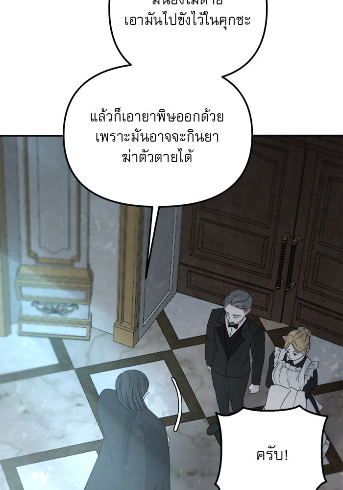 เสือดาวกร้าวใจ - หน้า 6
