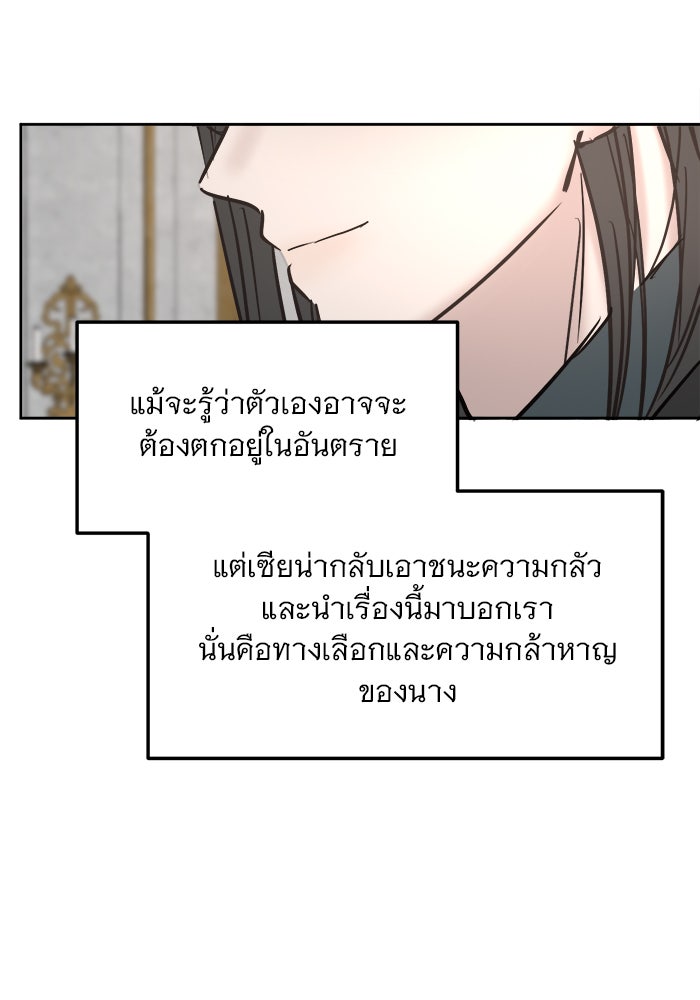 เสือดาวกร้าวใจ - หน้า 63