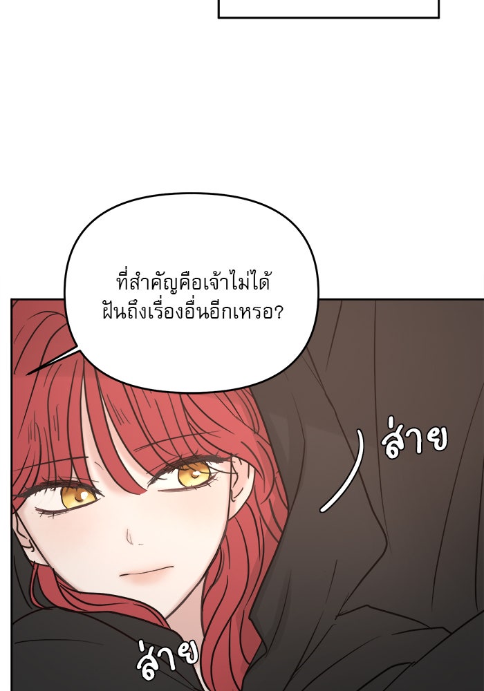 เสือดาวกร้าวใจ - หน้า 65