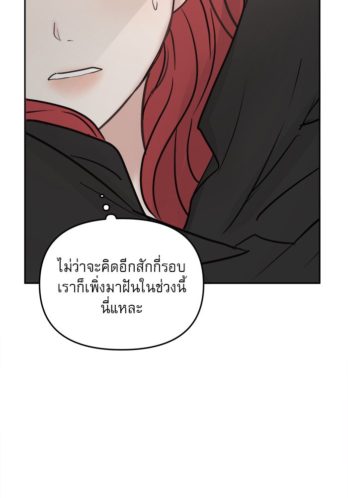 เสือดาวกร้าวใจ - หน้า 71