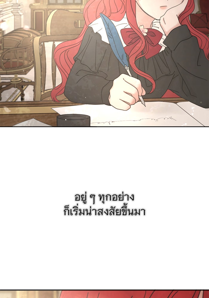 เสือดาวกร้าวใจ - หน้า 81