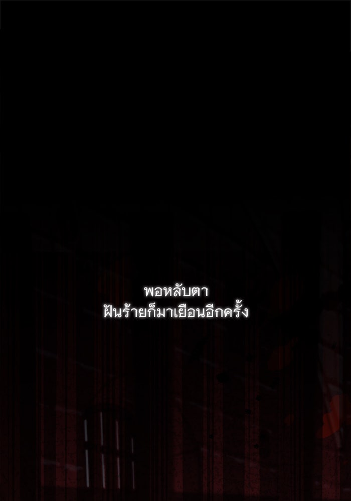 เสือดาวกร้าวใจ - หน้า 1