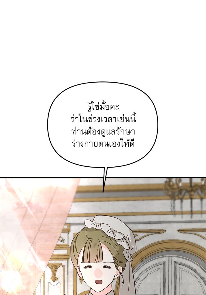 เสือดาวกร้าวใจ - หน้า 23