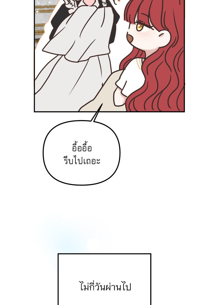เสือดาวกร้าวใจ - หน้า 28