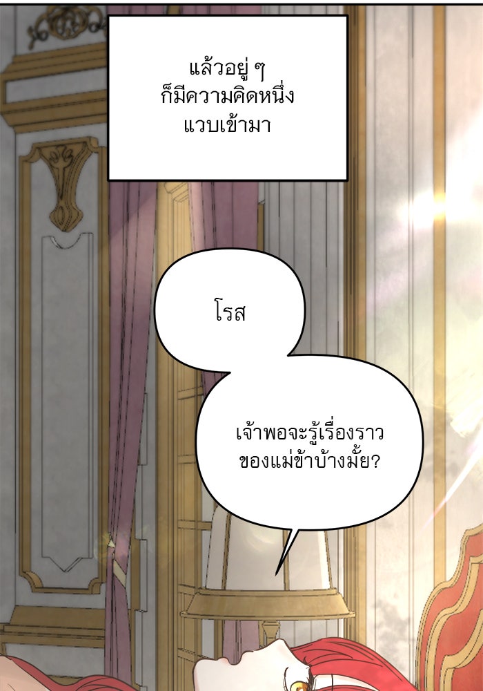 เสือดาวกร้าวใจ - หน้า 30