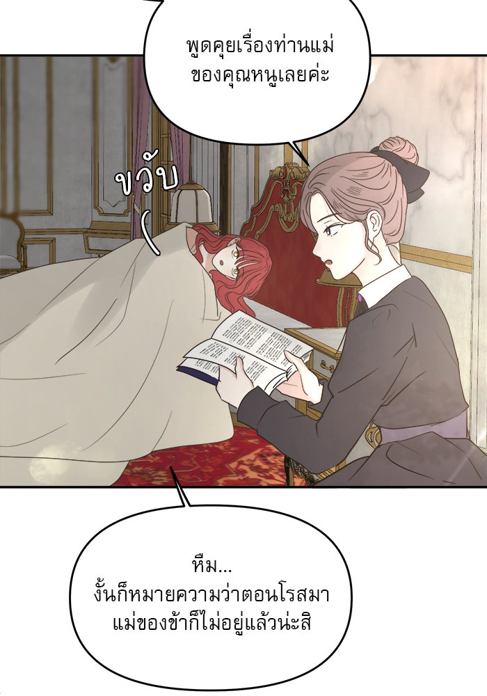 เสือดาวกร้าวใจ - หน้า 32