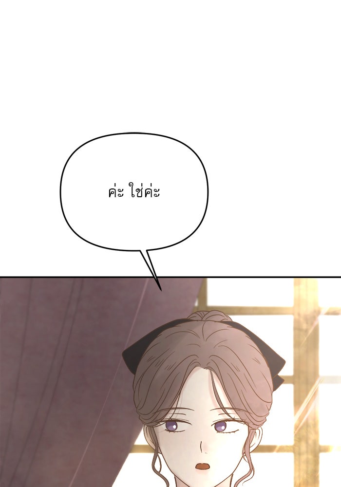 เสือดาวกร้าวใจ - หน้า 34