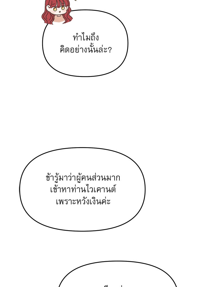 เสือดาวกร้าวใจ - หน้า 36