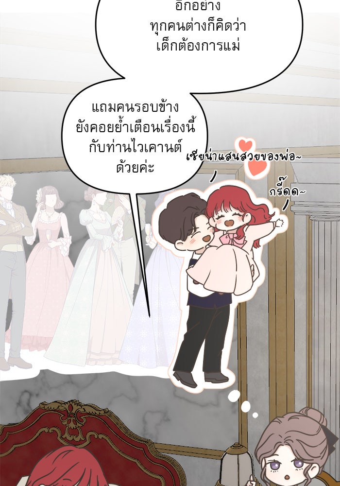 เสือดาวกร้าวใจ - หน้า 37