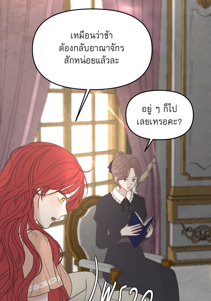เสือดาวกร้าวใจ - หน้า 41