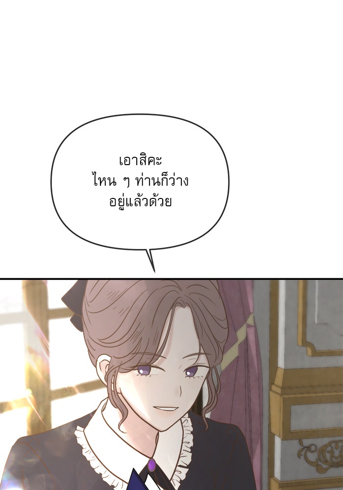 เสือดาวกร้าวใจ - หน้า 44