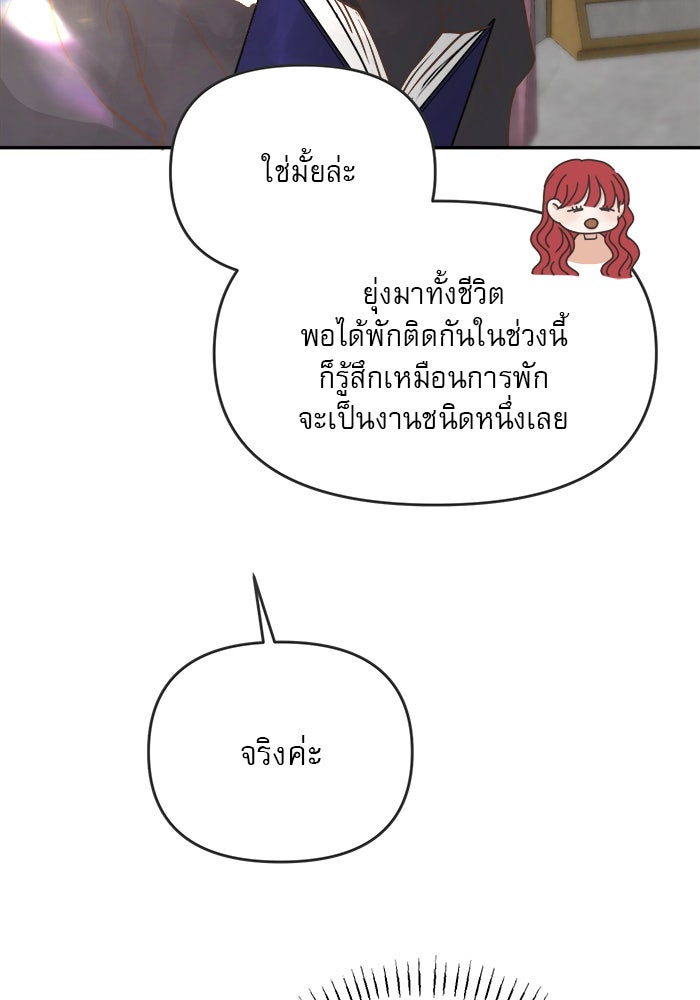 เสือดาวกร้าวใจ - หน้า 45