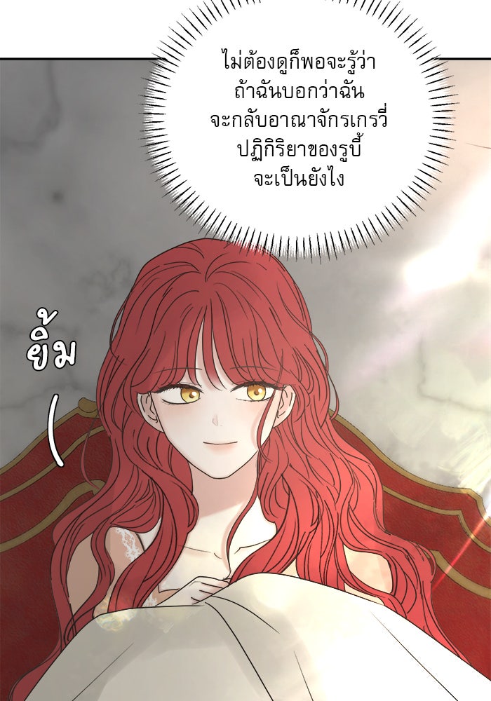 เสือดาวกร้าวใจ - หน้า 46