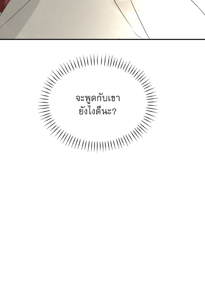 เสือดาวกร้าวใจ - หน้า 47