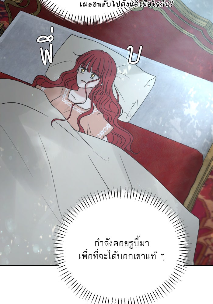 เสือดาวกร้าวใจ - หน้า 49