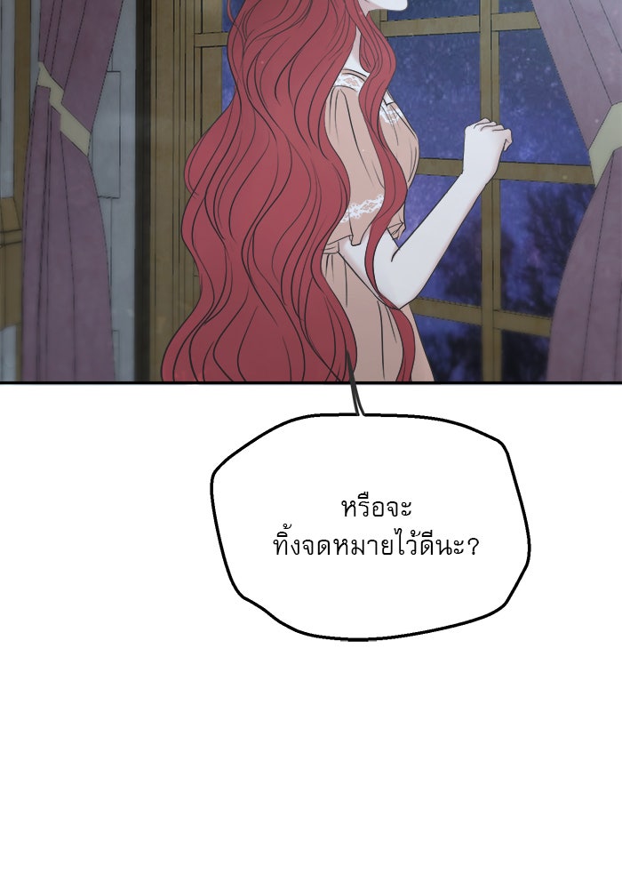 เสือดาวกร้าวใจ - หน้า 52