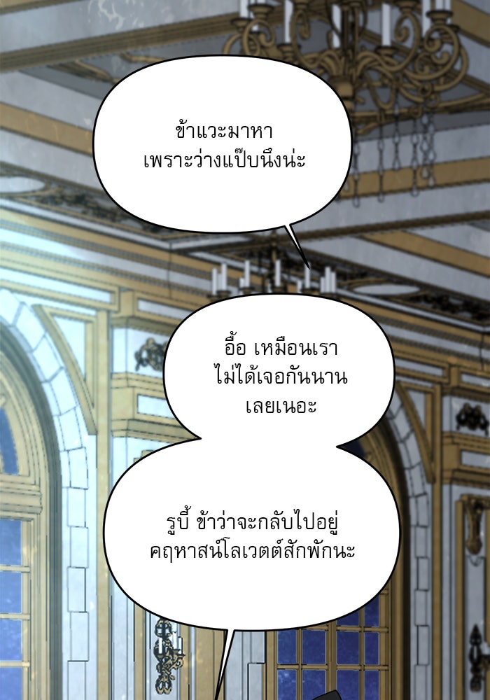 เสือดาวกร้าวใจ - หน้า 59
