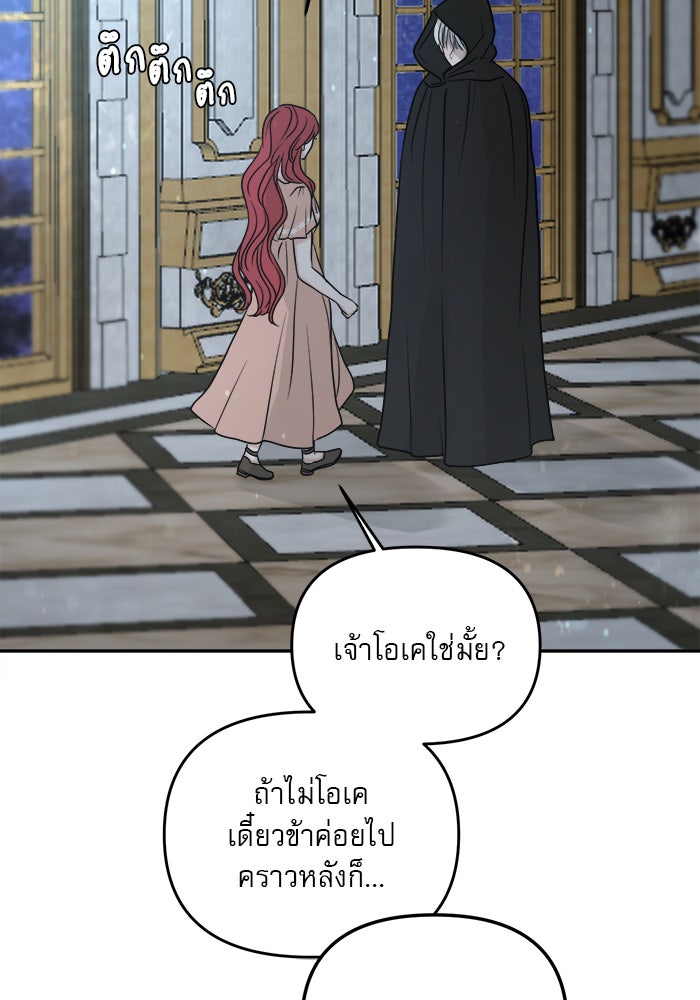เสือดาวกร้าวใจ - หน้า 60