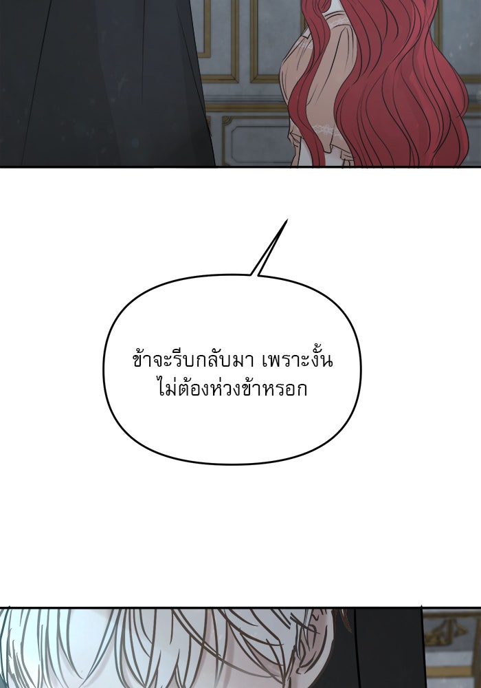 เสือดาวกร้าวใจ - หน้า 67