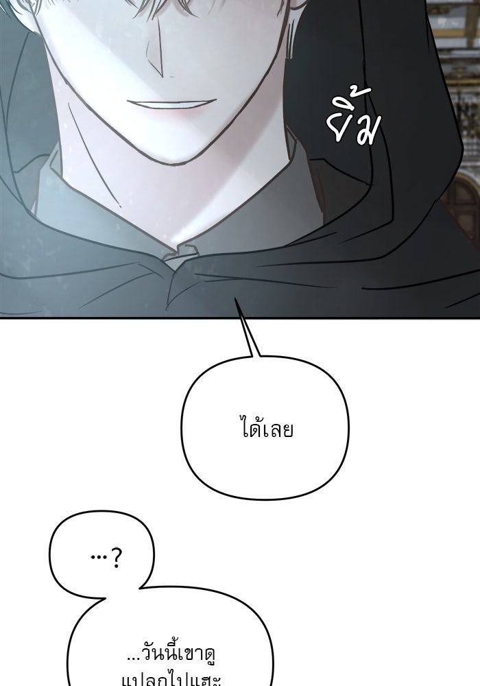 เสือดาวกร้าวใจ - หน้า 68