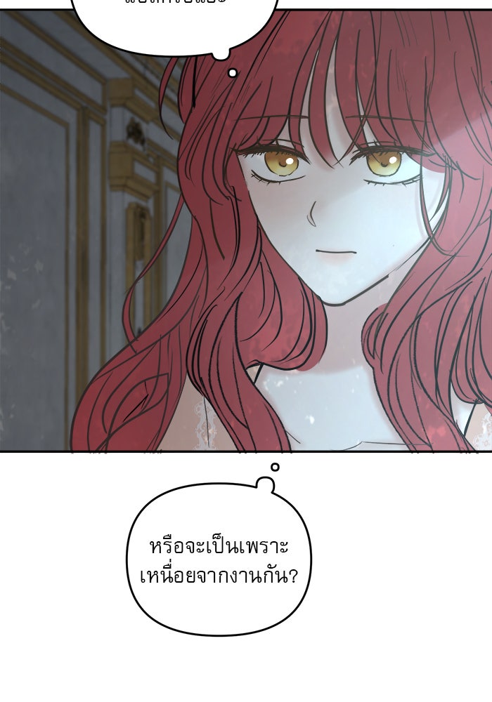 เสือดาวกร้าวใจ - หน้า 69