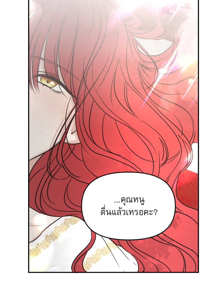 เสือดาวกร้าวใจ - หน้า 7