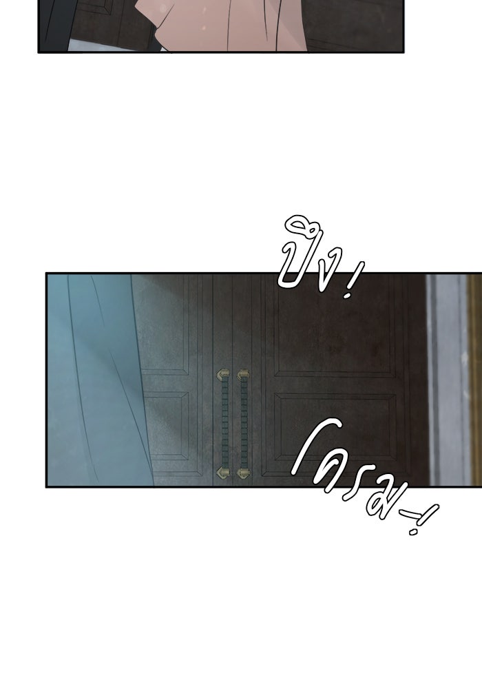 เสือดาวกร้าวใจ - หน้า 71
