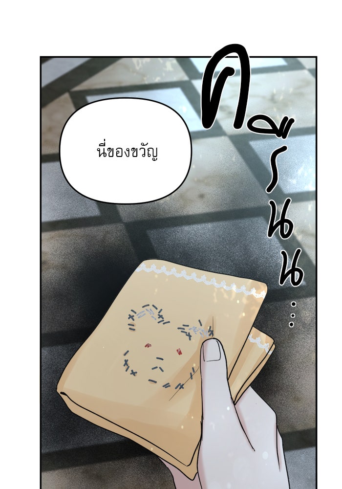 เสือดาวกร้าวใจ - หน้า 73