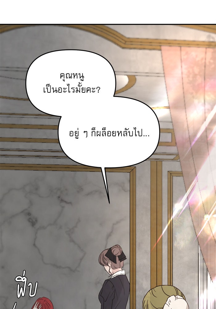 เสือดาวกร้าวใจ - หน้า 8