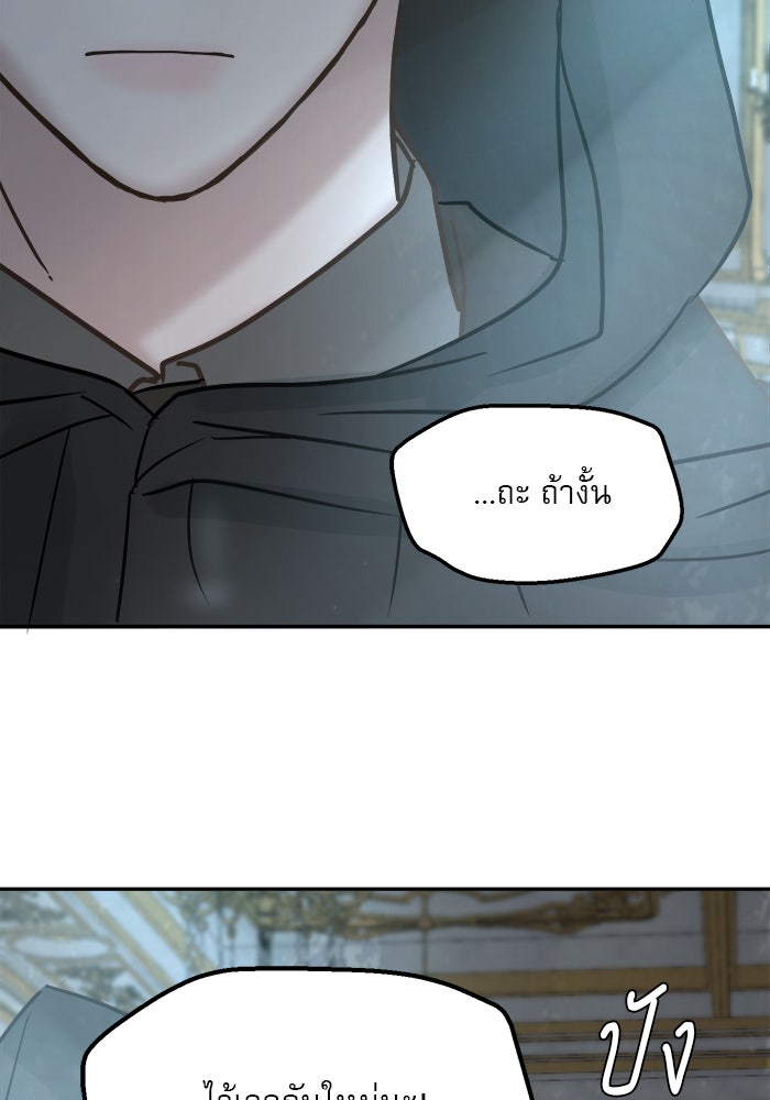 เสือดาวกร้าวใจ - หน้า 80