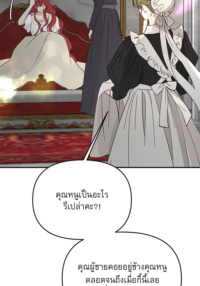 เสือดาวกร้าวใจ - หน้า 9