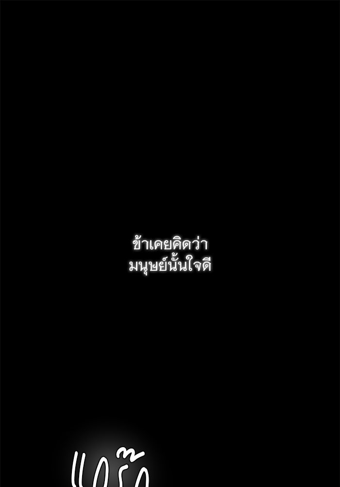 เสือดาวกร้าวใจ - หน้า 1