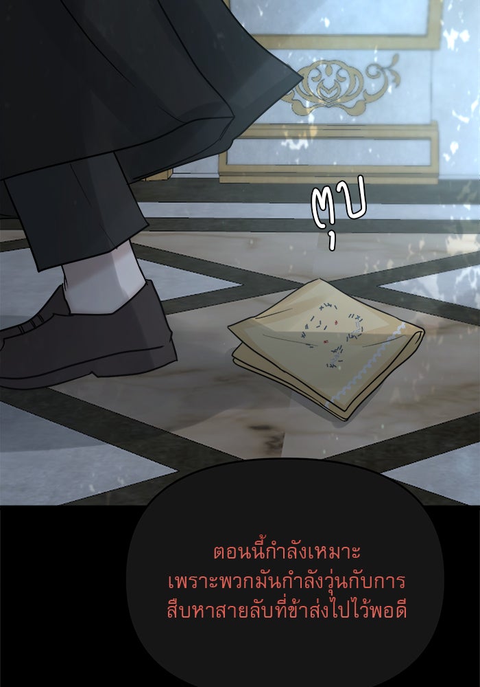 เสือดาวกร้าวใจ - หน้า 22