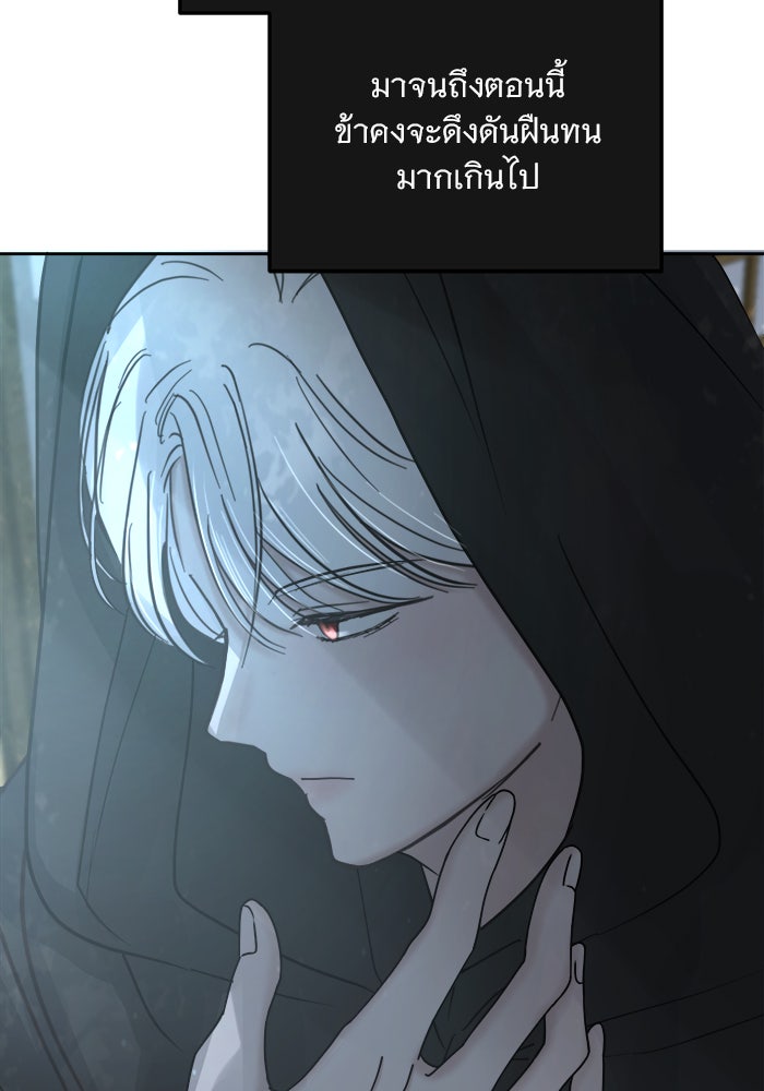 เสือดาวกร้าวใจ - หน้า 28