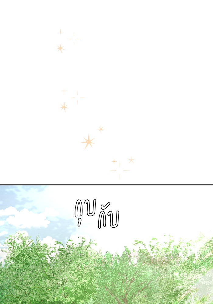 เสือดาวกร้าวใจ - หน้า 33